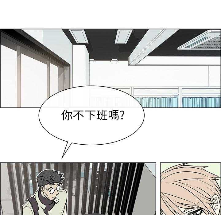 《Settia》漫画最新章节第3话 3免费下拉式在线观看章节第【43】张图片