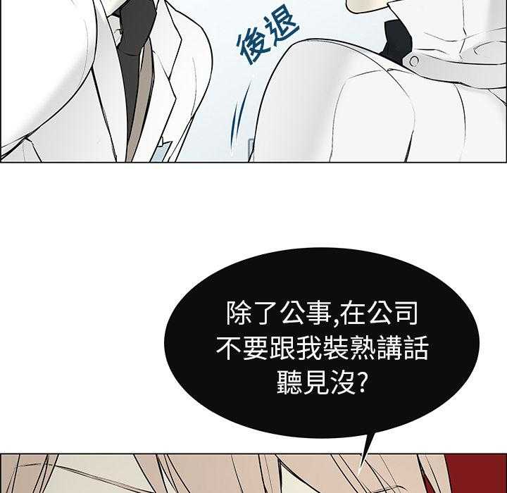 《Settia》漫画最新章节第4话 4免费下拉式在线观看章节第【47】张图片