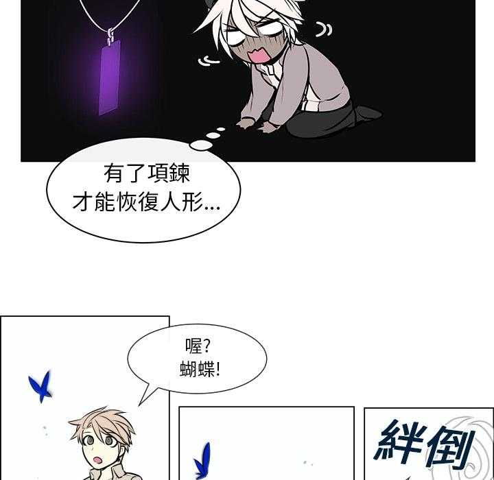 《Settia》漫画最新章节第5话 5免费下拉式在线观看章节第【32】张图片