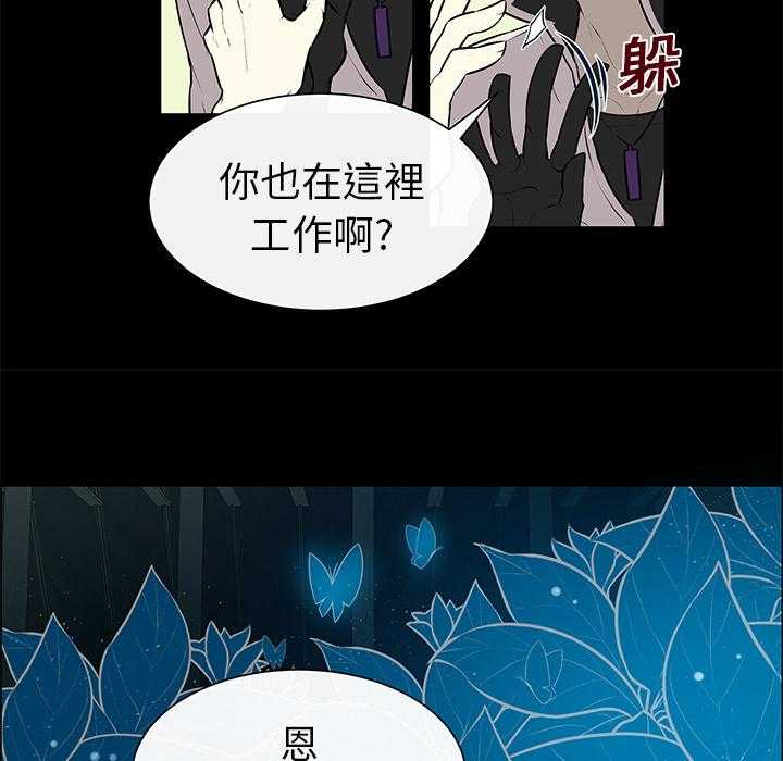 《Settia》漫画最新章节第5话 5免费下拉式在线观看章节第【8】张图片