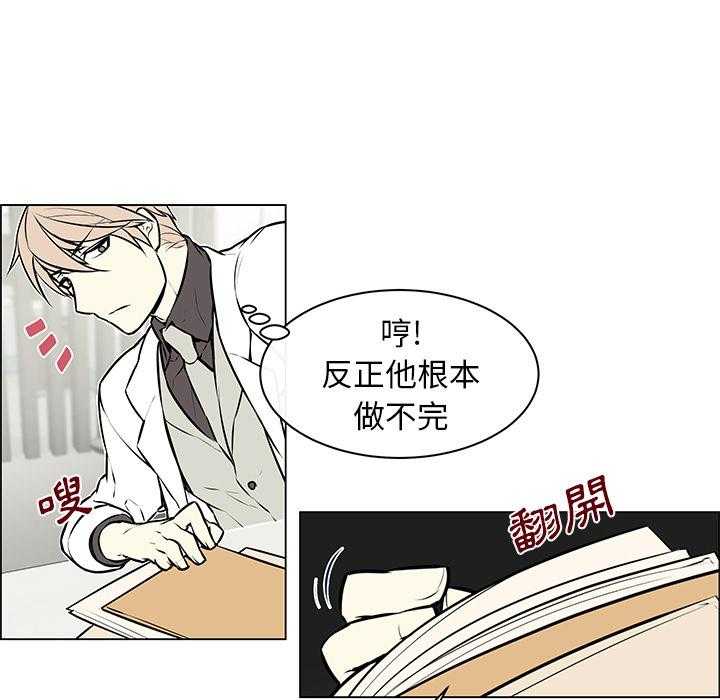 《Settia》漫画最新章节第7话 7免费下拉式在线观看章节第【37】张图片