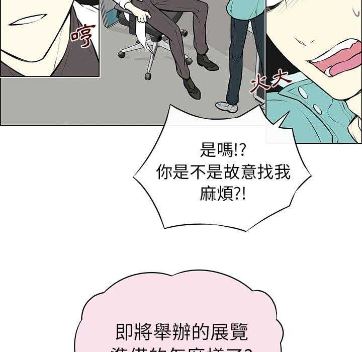 《Settia》漫画最新章节第7话 7免费下拉式在线观看章节第【45】张图片