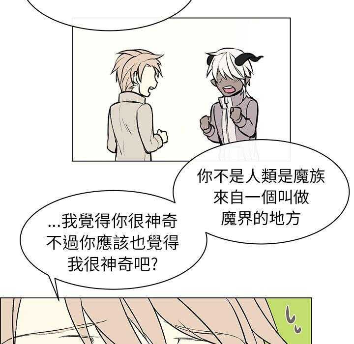 《Settia》漫画最新章节第10话 10免费下拉式在线观看章节第【44】张图片