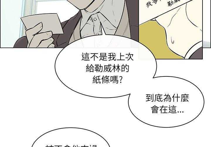 《Settia》漫画最新章节第16话 16免费下拉式在线观看章节第【50】张图片