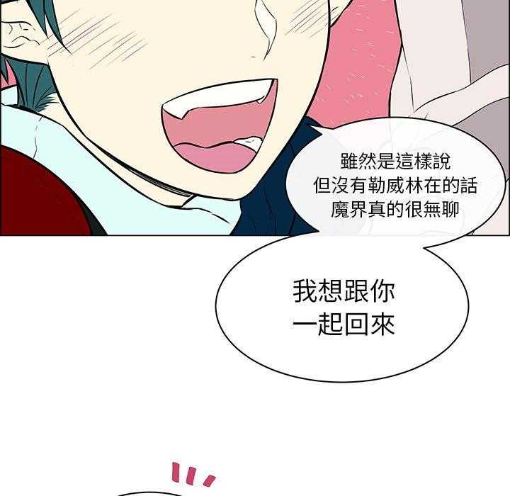 《Settia》漫画最新章节第16话 16免费下拉式在线观看章节第【30】张图片