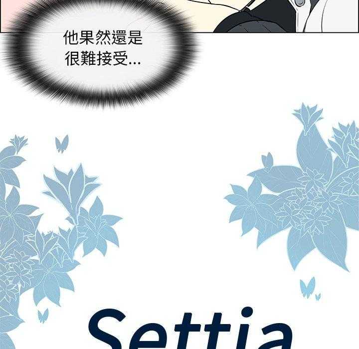 《Settia》漫画最新章节第17话 17免费下拉式在线观看章节第【48】张图片