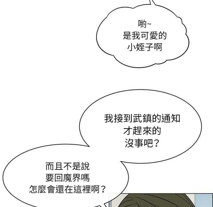 《Settia》漫画最新章节第18话 18免费下拉式在线观看章节第【30】张图片