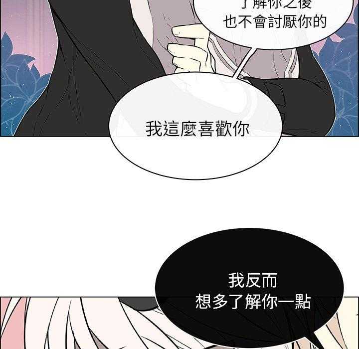 《Settia》漫画最新章节第19话 19免费下拉式在线观看章节第【21】张图片