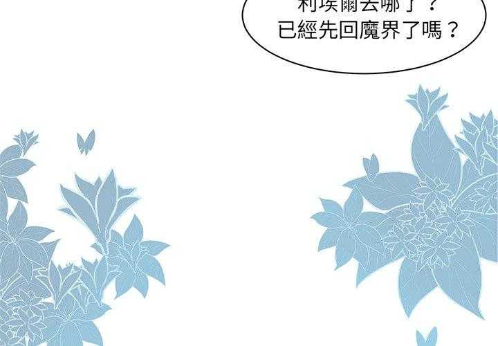 《Settia》漫画最新章节第19话 19免费下拉式在线观看章节第【48】张图片