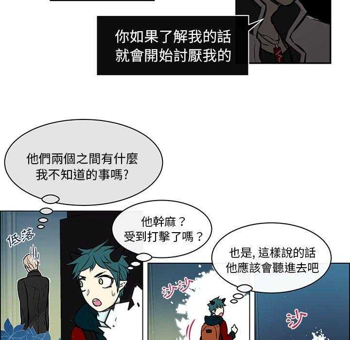 《Settia》漫画最新章节第19话 19免费下拉式在线观看章节第【5】张图片