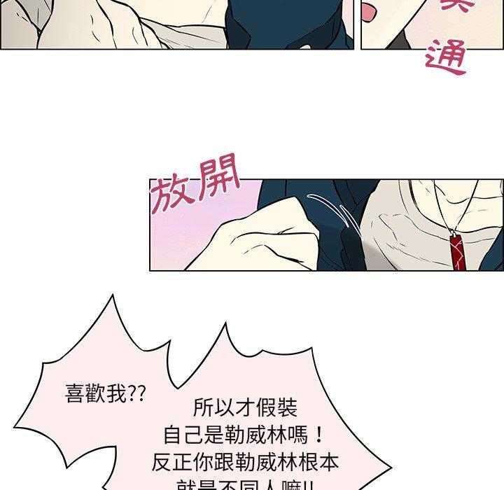 《Settia》漫画最新章节第20话 20免费下拉式在线观看章节第【25】张图片