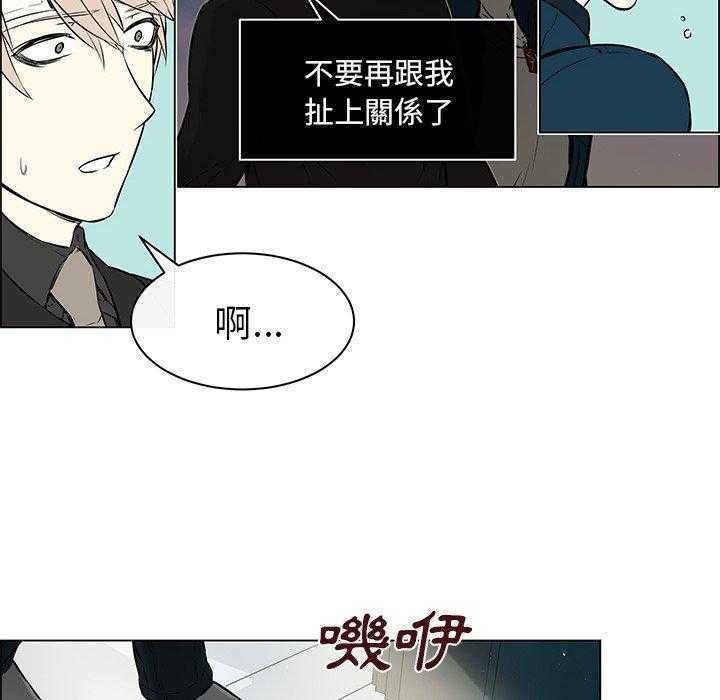 《Settia》漫画最新章节第21话 21免费下拉式在线观看章节第【8】张图片