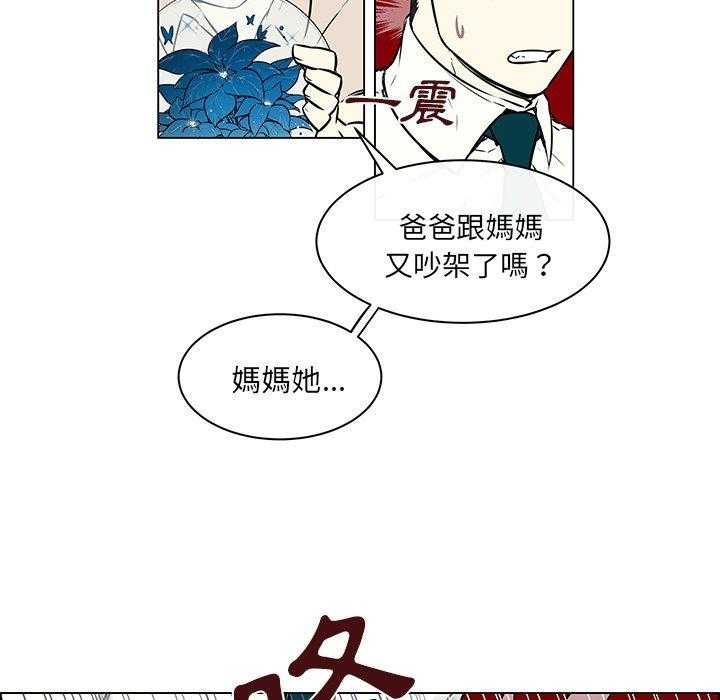 《Settia》漫画最新章节第23话 23免费下拉式在线观看章节第【12】张图片