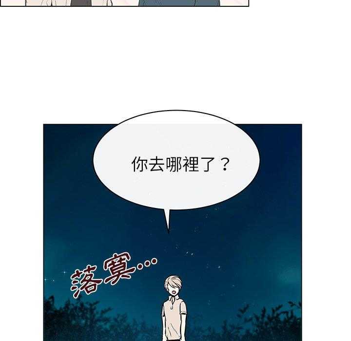 《Settia》漫画最新章节第24话 24免费下拉式在线观看章节第【47】张图片