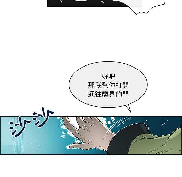 《Settia》漫画最新章节第24话 24免费下拉式在线观看章节第【22】张图片