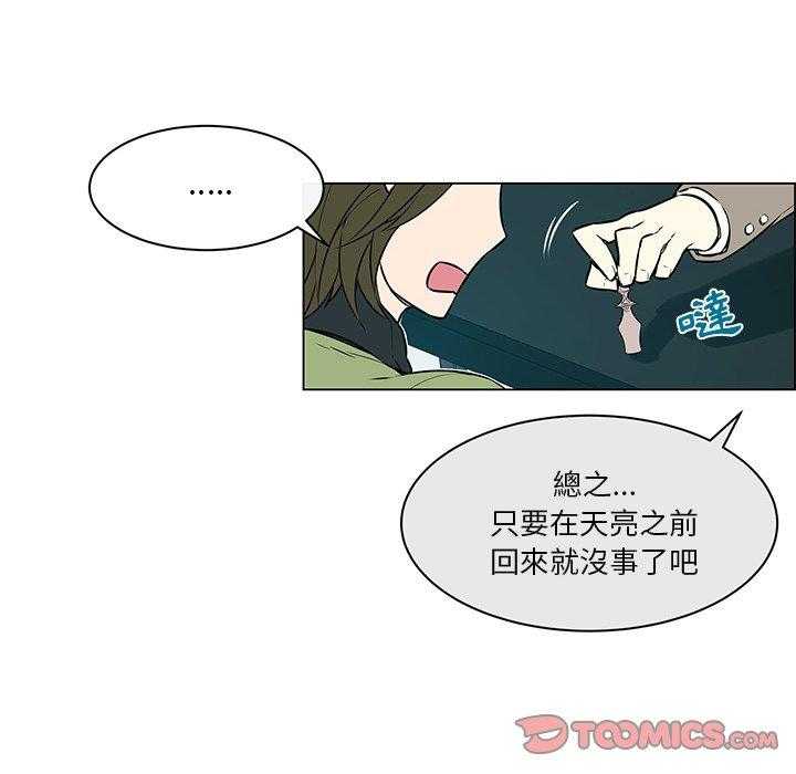 《Settia》漫画最新章节第24话 24免费下拉式在线观看章节第【17】张图片