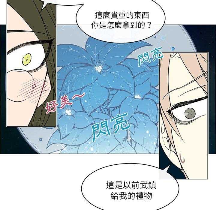 《Settia》漫画最新章节第24话 24免费下拉式在线观看章节第【24】张图片