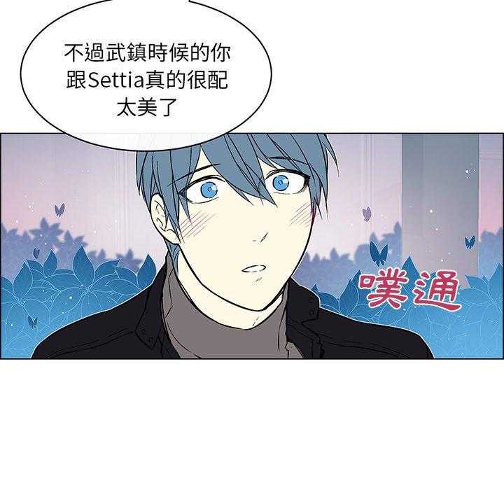 《Settia》漫画最新章节第26话 26免费下拉式在线观看章节第【5】张图片