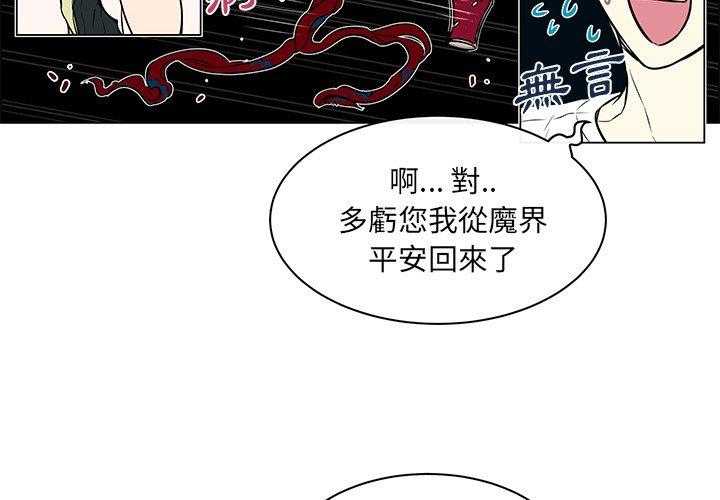 《Settia》漫画最新章节第26话 26免费下拉式在线观看章节第【54】张图片