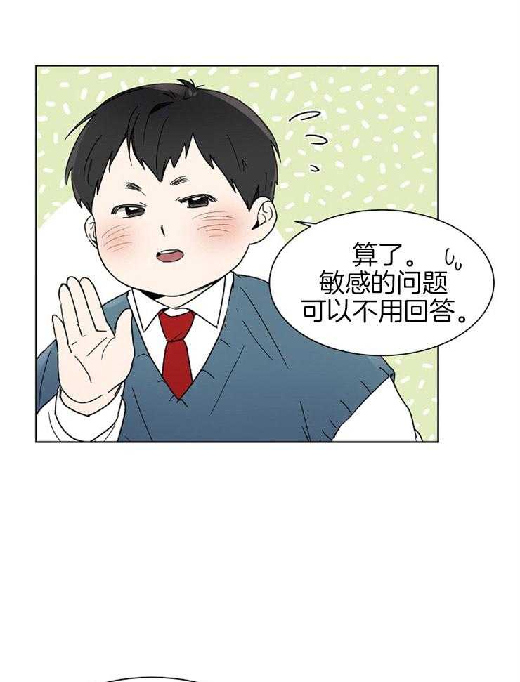 《心率过速》漫画最新章节第1话 1_显眼的人免费下拉式在线观看章节第【12】张图片