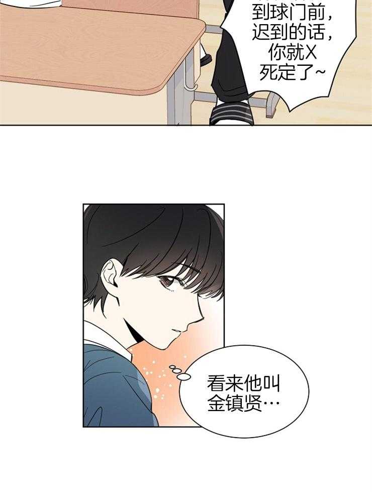 《心率过速》漫画最新章节第1话 1_显眼的人免费下拉式在线观看章节第【1】张图片