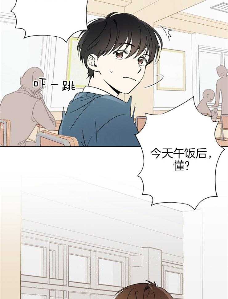 《心率过速》漫画最新章节第1话 1_显眼的人免费下拉式在线观看章节第【10】张图片