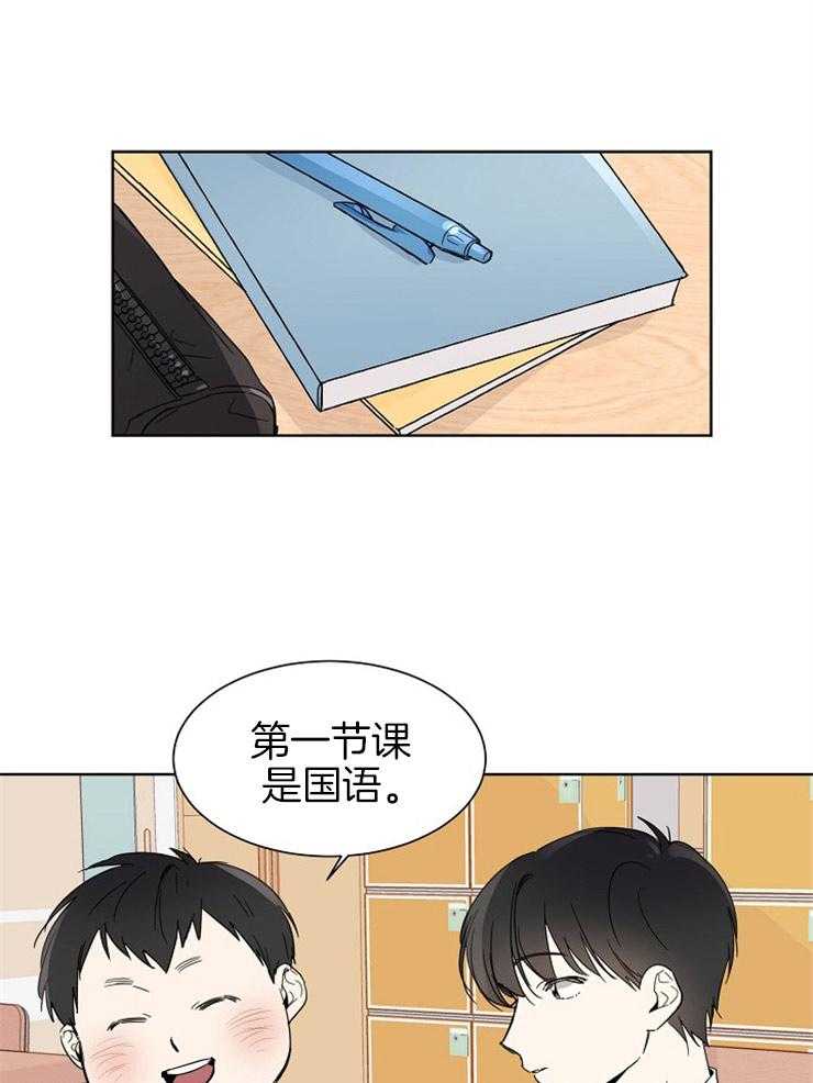 《心率过速》漫画最新章节第1话 1_显眼的人免费下拉式在线观看章节第【15】张图片