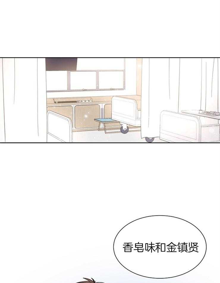 《心率过速》漫画最新章节第2话 2_香皂味和金镇贤免费下拉式在线观看章节第【2】张图片