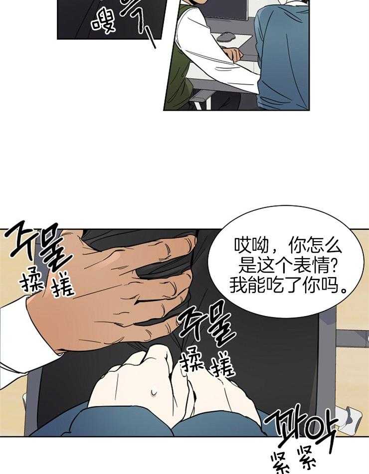 《心率过速》漫画最新章节第2话 2_香皂味和金镇贤免费下拉式在线观看章节第【18】张图片