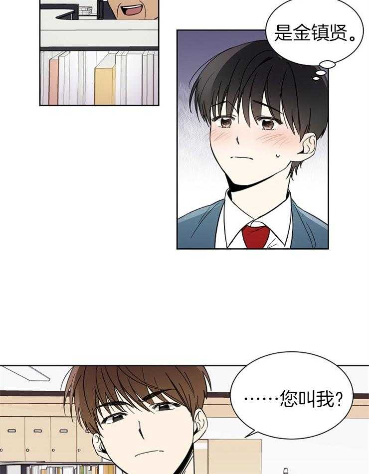 《心率过速》漫画最新章节第2话 2_香皂味和金镇贤免费下拉式在线观看章节第【16】张图片