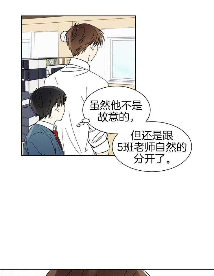 《心率过速》漫画最新章节第2话 2_香皂味和金镇贤免费下拉式在线观看章节第【9】张图片