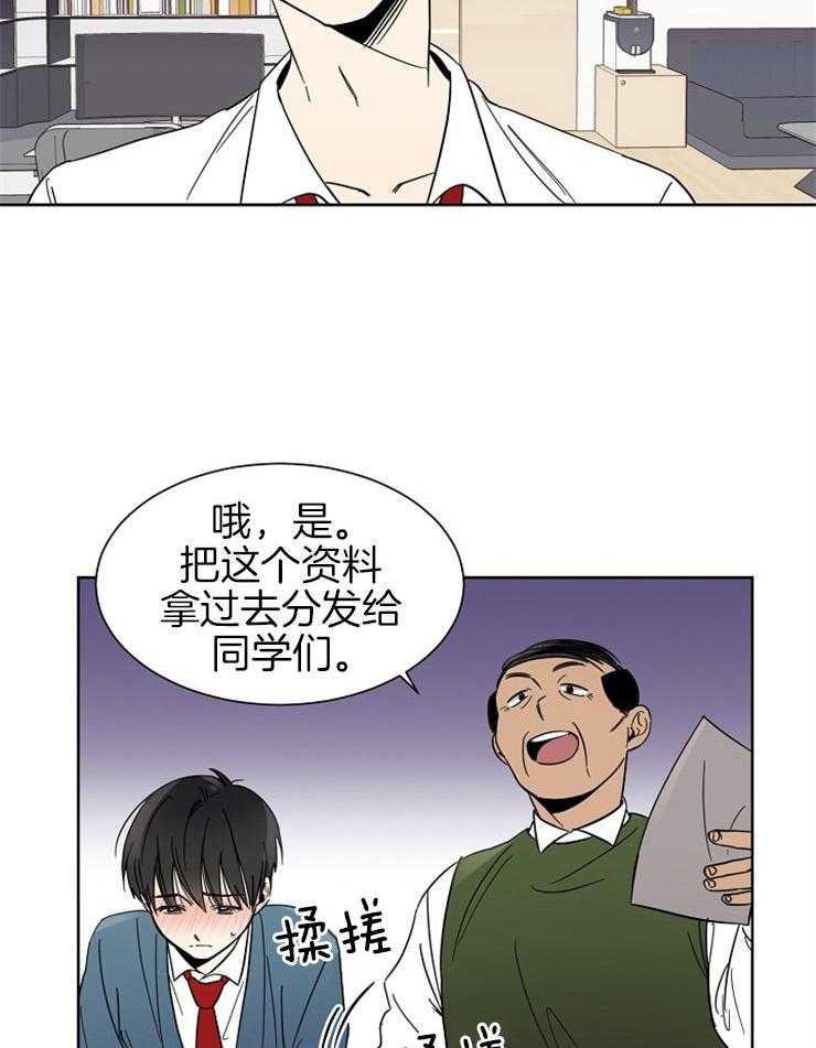 《心率过速》漫画最新章节第2话 2_香皂味和金镇贤免费下拉式在线观看章节第【15】张图片