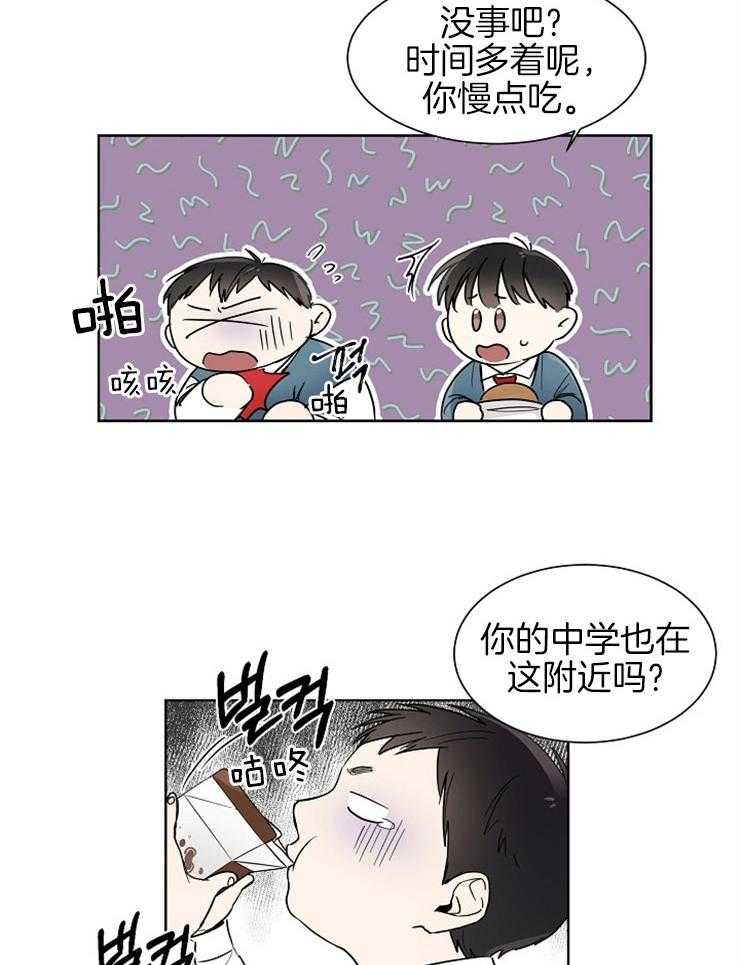 《心率过速》漫画最新章节第3话 3_特别的记忆免费下拉式在线观看章节第【3】张图片