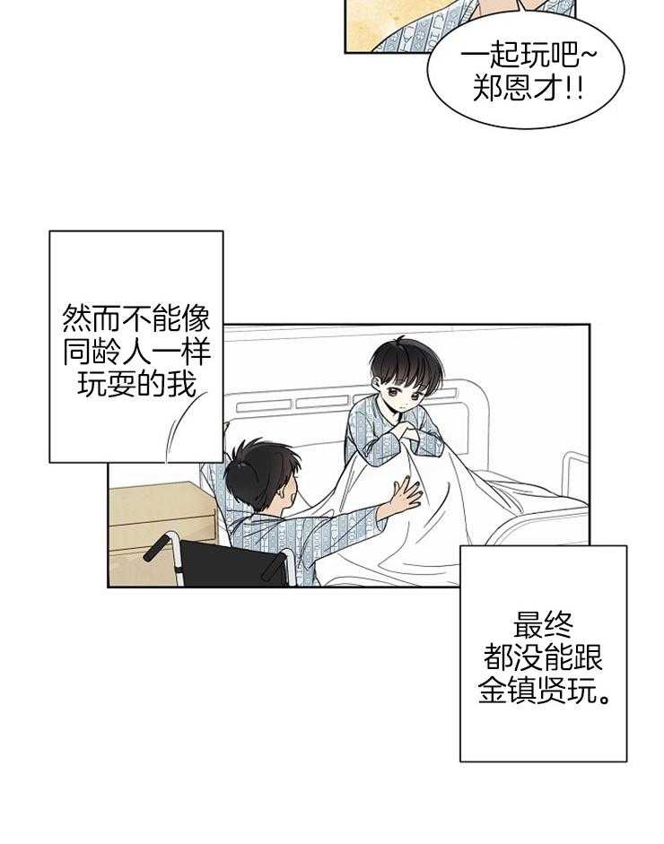 《心率过速》漫画最新章节第3话 3_特别的记忆免费下拉式在线观看章节第【16】张图片