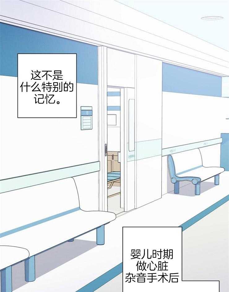 《心率过速》漫画最新章节第3话 3_特别的记忆免费下拉式在线观看章节第【26】张图片