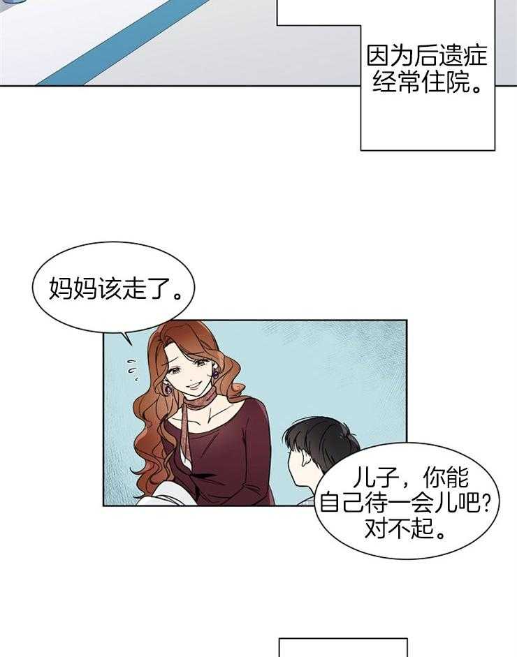 《心率过速》漫画最新章节第3话 3_特别的记忆免费下拉式在线观看章节第【25】张图片