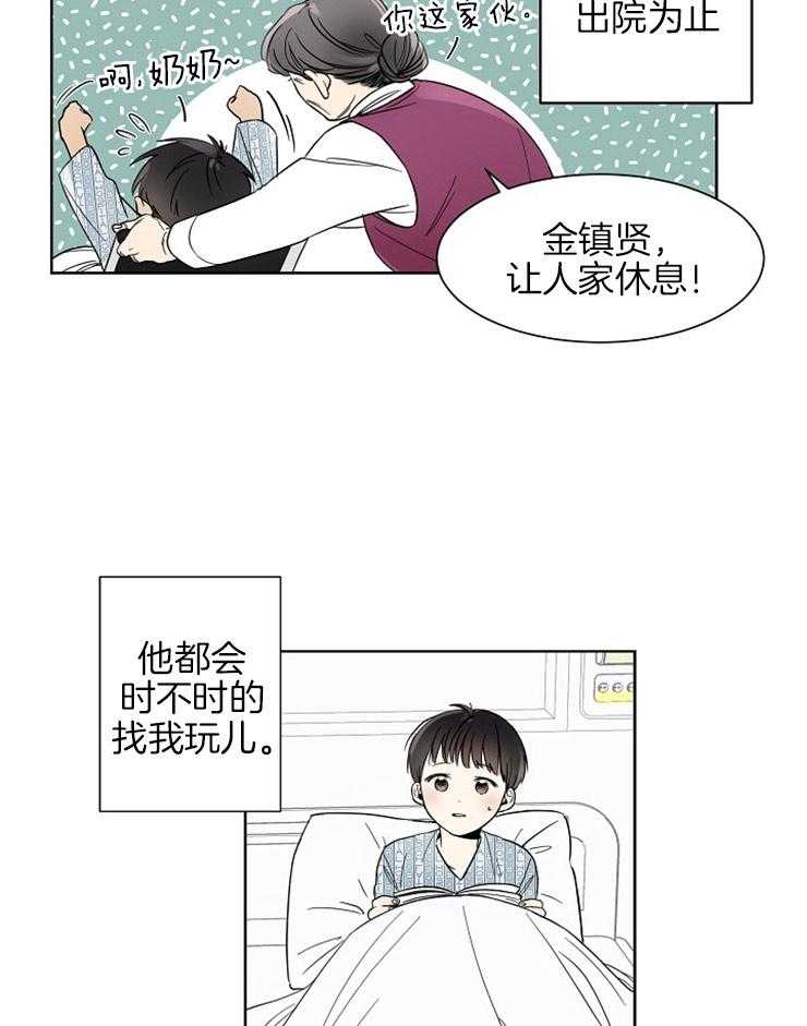 《心率过速》漫画最新章节第3话 3_特别的记忆免费下拉式在线观看章节第【18】张图片