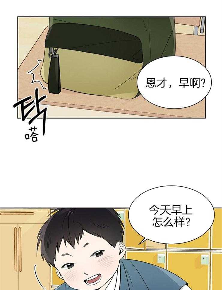 《心率过速》漫画最新章节第3话 3_特别的记忆免费下拉式在线观看章节第【10】张图片