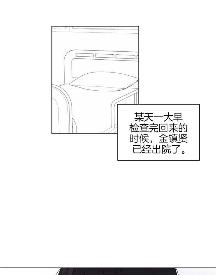 《心率过速》漫画最新章节第3话 3_特别的记忆免费下拉式在线观看章节第【15】张图片