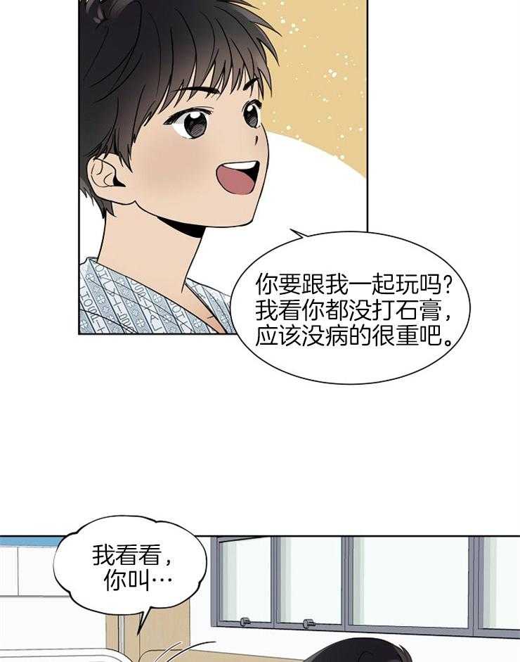 《心率过速》漫画最新章节第3话 3_特别的记忆免费下拉式在线观看章节第【21】张图片