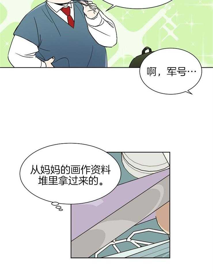 《心率过速》漫画最新章节第3话 3_特别的记忆免费下拉式在线观看章节第【7】张图片