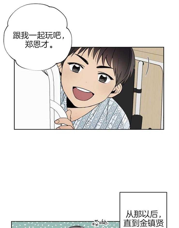 《心率过速》漫画最新章节第3话 3_特别的记忆免费下拉式在线观看章节第【19】张图片