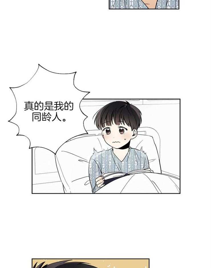 《心率过速》漫画最新章节第3话 3_特别的记忆免费下拉式在线观看章节第【22】张图片