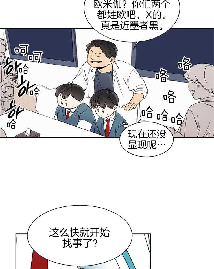 《心率过速》漫画最新章节第4话 4_护短免费下拉式在线观看章节第【12】张图片