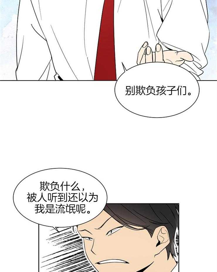 《心率过速》漫画最新章节第4话 4_护短免费下拉式在线观看章节第【10】张图片