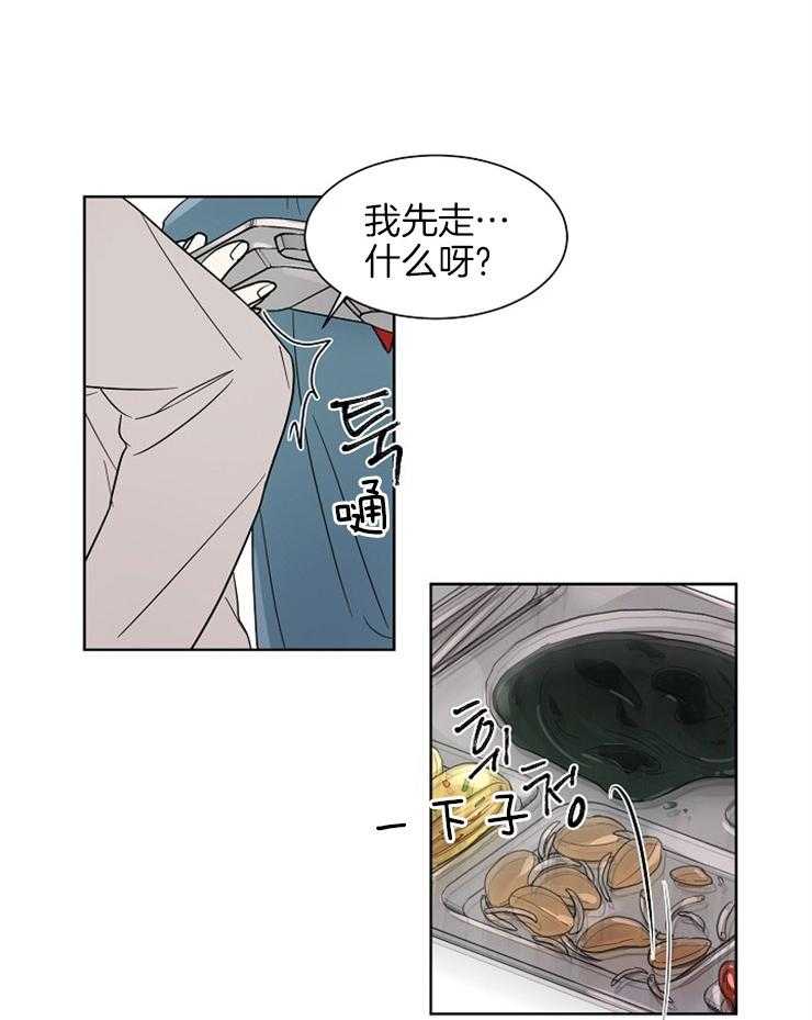 《心率过速》漫画最新章节第4话 4_护短免费下拉式在线观看章节第【4】张图片