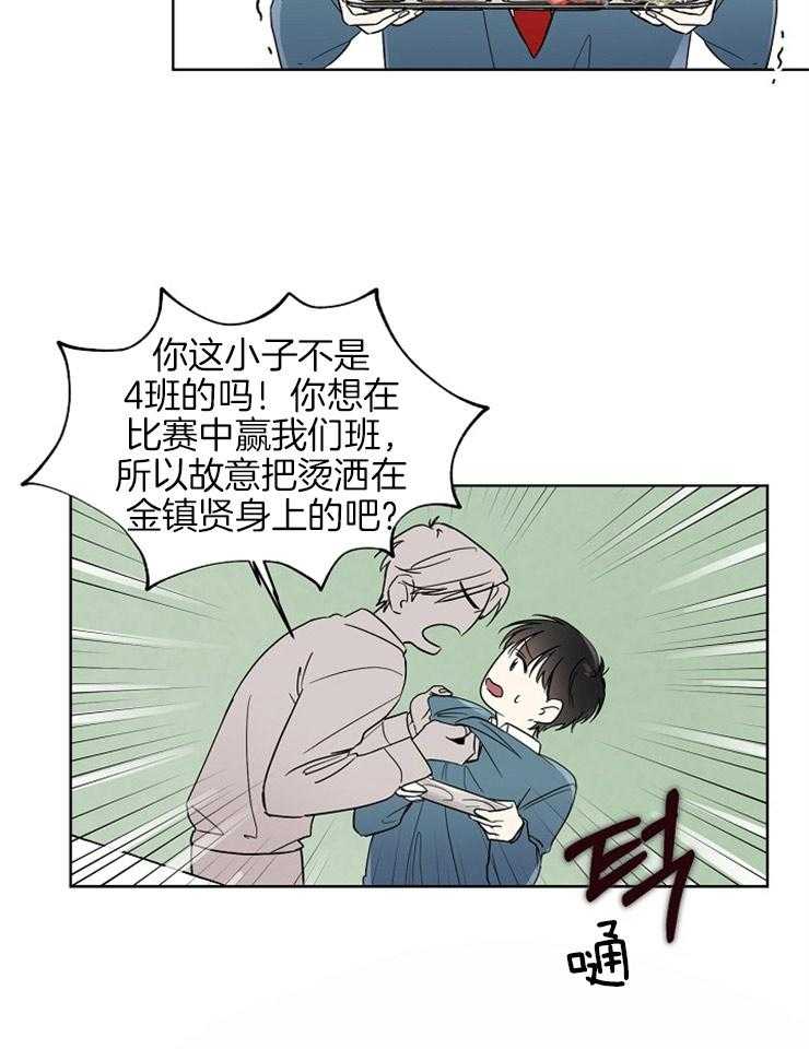 《心率过速》漫画最新章节第5话 5_意外免费下拉式在线观看章节第【22】张图片