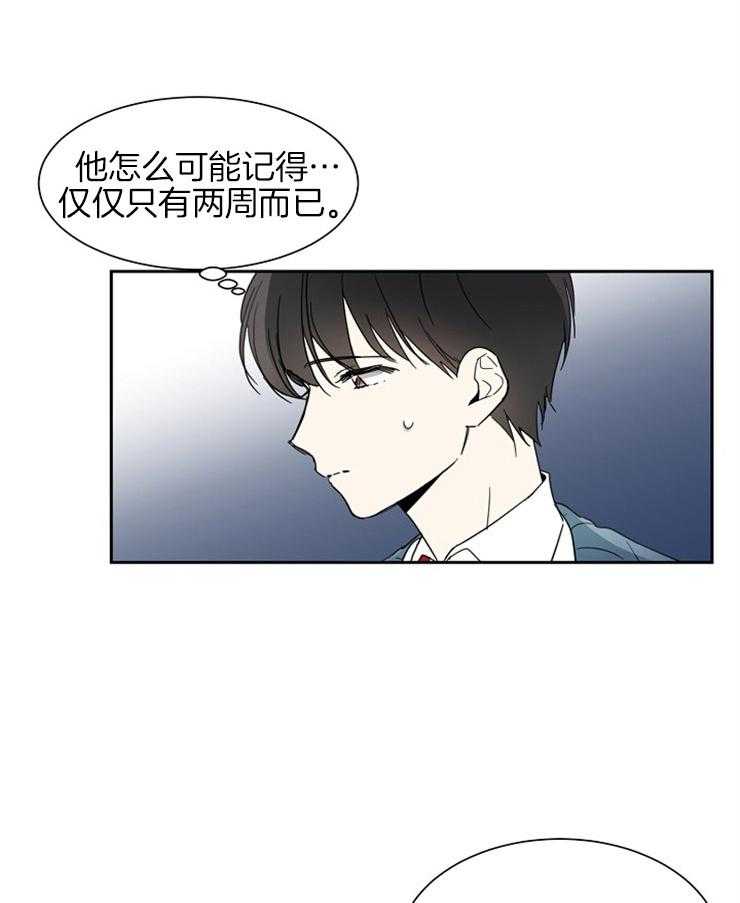 《心率过速》漫画最新章节第5话 5_意外免费下拉式在线观看章节第【8】张图片