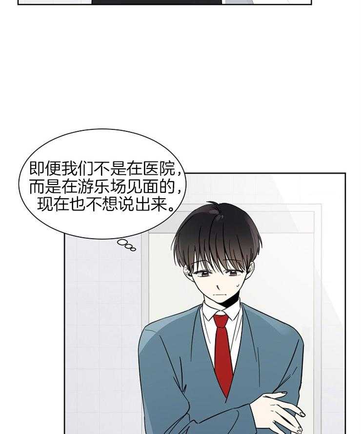 《心率过速》漫画最新章节第6话 6_看起来那么混蛋吗免费下拉式在线观看章节第【21】张图片