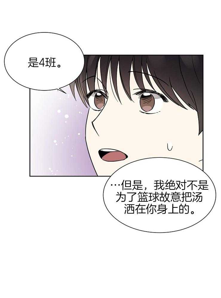 《心率过速》漫画最新章节第6话 6_看起来那么混蛋吗免费下拉式在线观看章节第【1】张图片